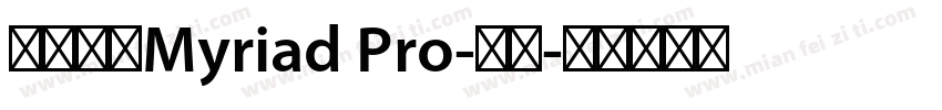 英文使用Myriad Pro-粗体字体转换